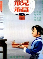 安纳坦半岛